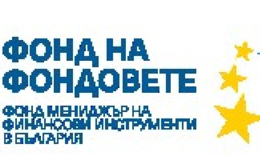 Фонд на фондовете избра „СИС Кредит“ за финансов посредник за предприемачество на студенти и докторанти