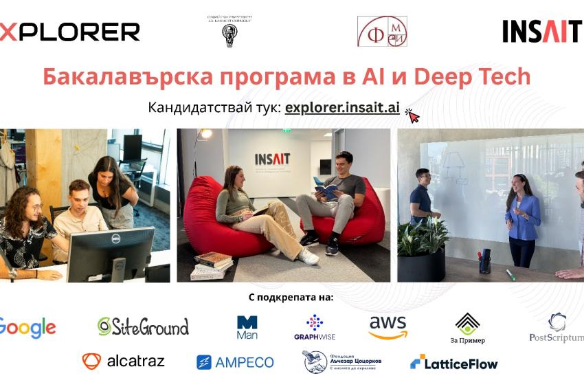 INSAIT към Софийския университет обяви новото издание на EXPLORER. Кандидатстването е отворено в периода 3 декември 2025 г. - 2 февруари 2026 г.