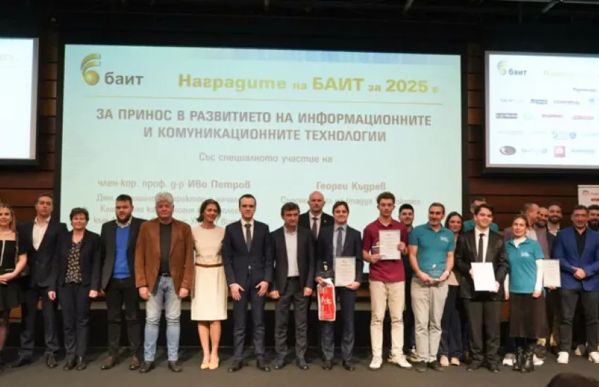 Отличиха победителите в конкурса Наградите на БАИТ за 2025 г.