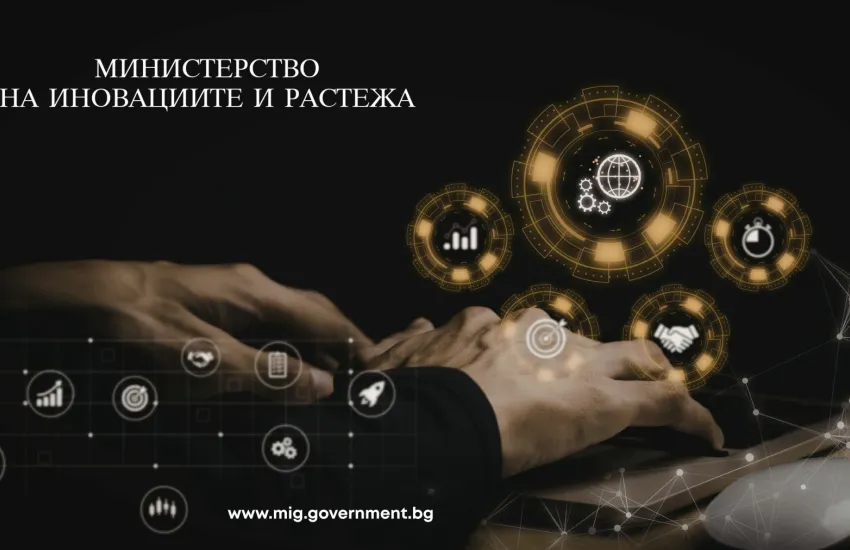 MИР подаде кандидатурата на София тех парк за Ускорител към мрежата DIANA 