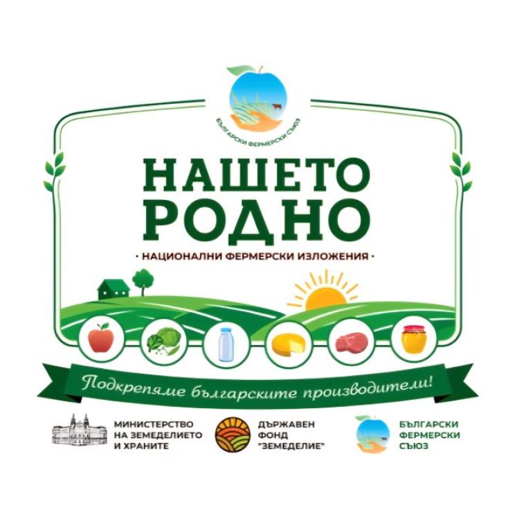 Изложения предстоящо