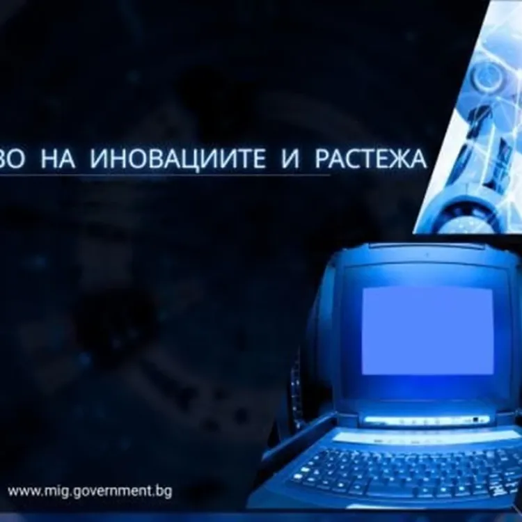МС прие данъчни стимули за фирмите, които инвестират в научноизследователска дейност